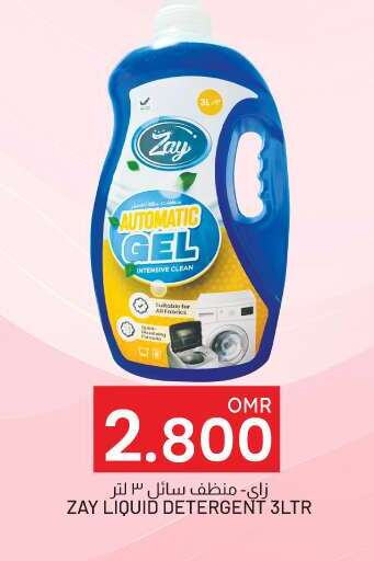 Detergent available at KM Trading  in Oman - Salalah