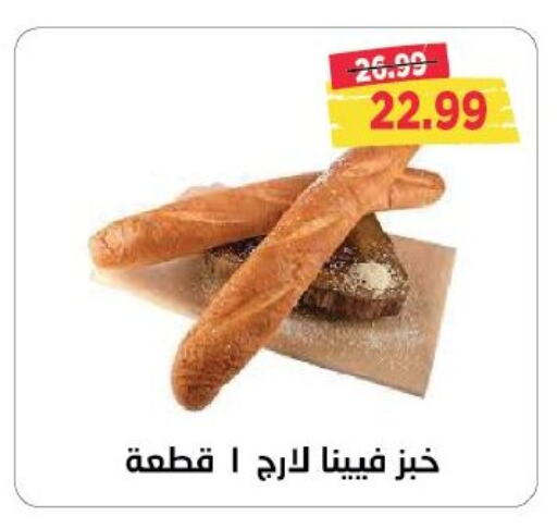 available at مترو ماركت in Egypt - القاهرة