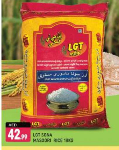 أرز ماسوري available at شكلان ماركت in الإمارات العربية المتحدة , الامارات - دبي