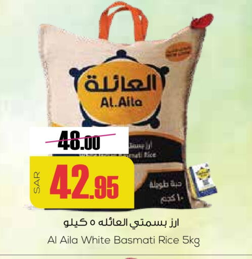 Basmati / Biryani Rice available at Sapt in KSA, Saudi Arabia, Saudi - Buraidah