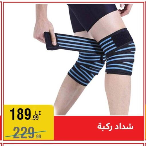 available at المرشدي in Egypt - القاهرة