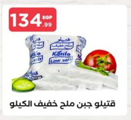 KATILO available at MartVille in Egypt - Cairo