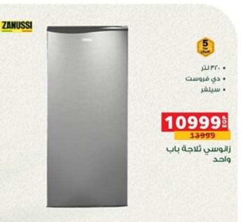 Refrigerator available at Panda  in Egypt - Cairo