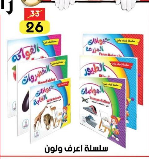 available at جراب الحاوى in Egypt - القاهرة