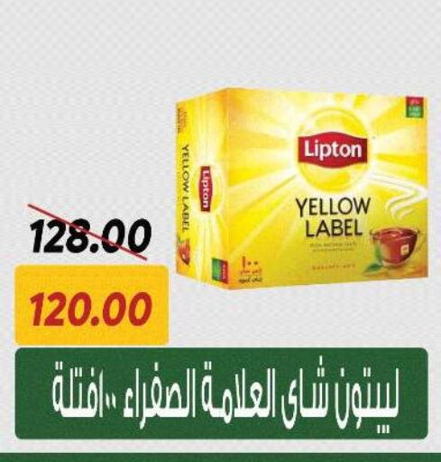 Lipton Tea Powder available at Sarai Market  in Egypt - Cairo