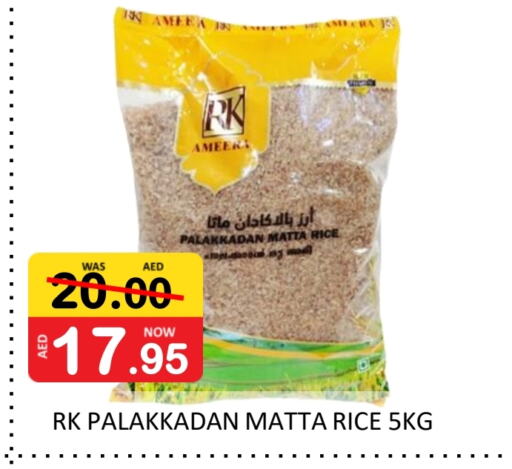 RK Matta Rice available at ROYAL GULF HYPERMARKET LLC in UAE - Abu Dhabi