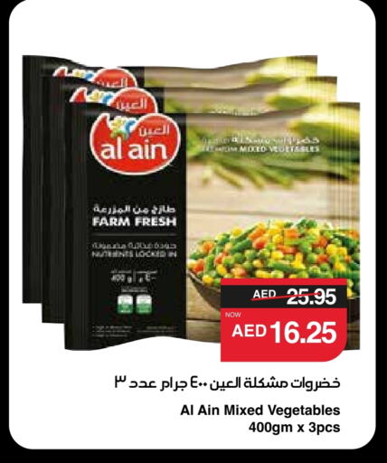 available at SPAR Hyper Market  in UAE - Al Ain