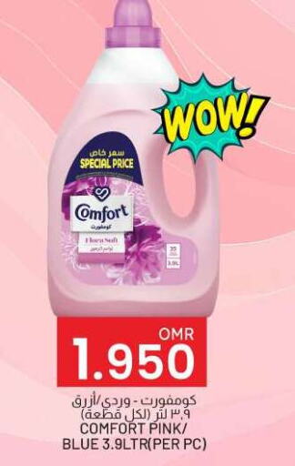 COMFORT Softener available at KM Trading  in Oman - Salalah