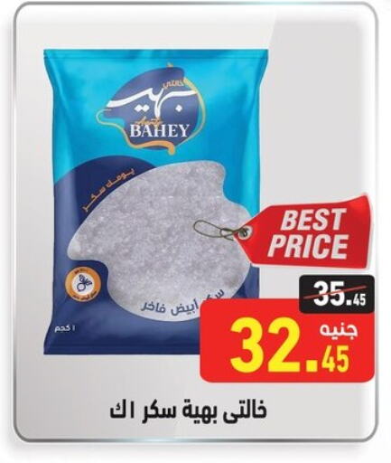 available at أسواق العثيم in Egypt - القاهرة