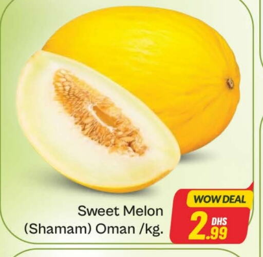 شمام from Oman available at المدينة in الإمارات العربية المتحدة , الامارات - دبي