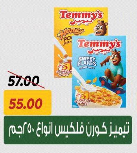 TEMMYS Cereals available at Sarai Market  in Egypt - Cairo