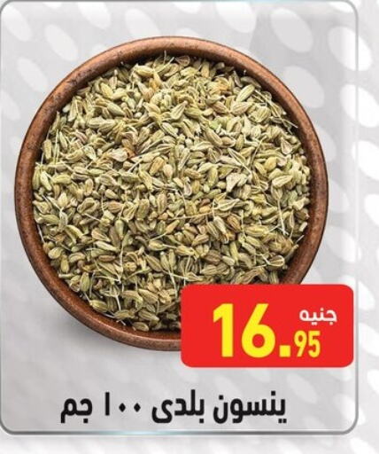 available at أسواق العثيم in Egypt - القاهرة