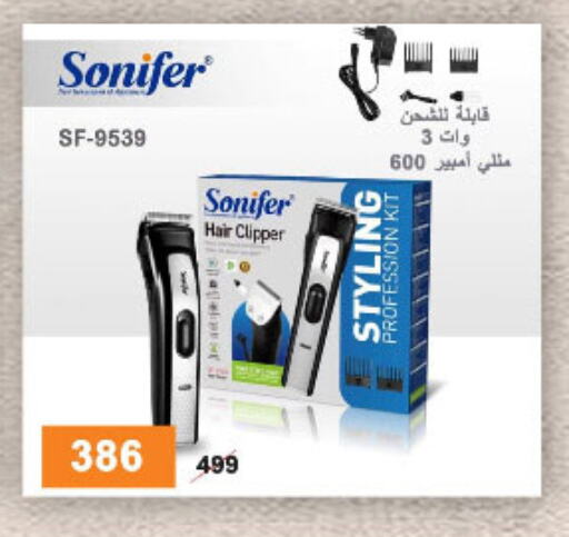 Hair Remover  available at MartVille in Egypt - Cairo