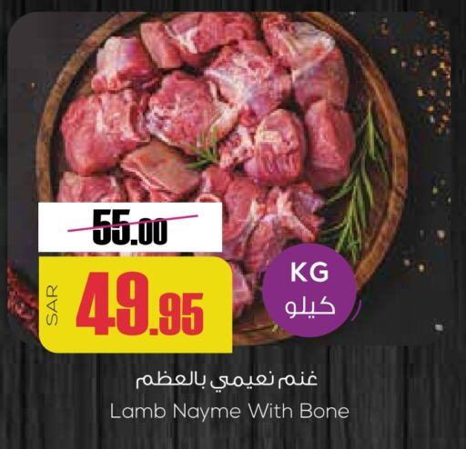 Mutton / Lamb available at Sapt in KSA, Saudi Arabia, Saudi - Buraidah