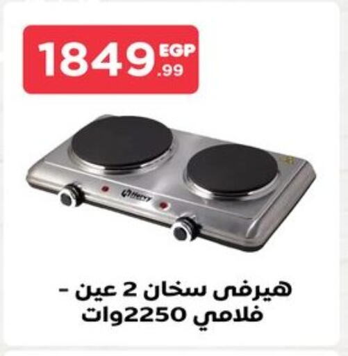 available at مارت فيل in Egypt - القاهرة