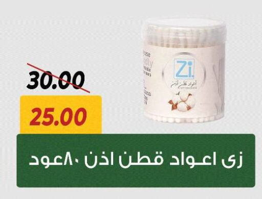 available at سراى ماركت in Egypt - القاهرة