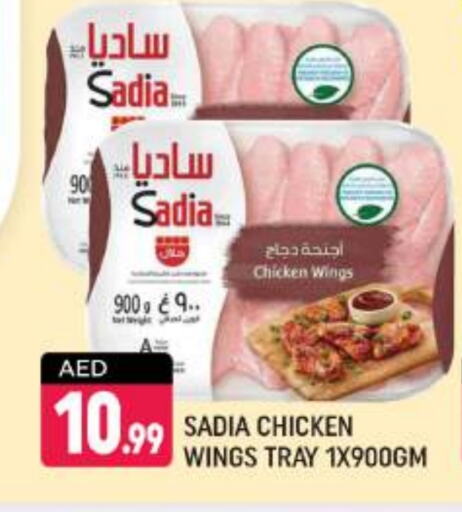 SADIA Chicken Wings available at Shaklan  in UAE - Dubai