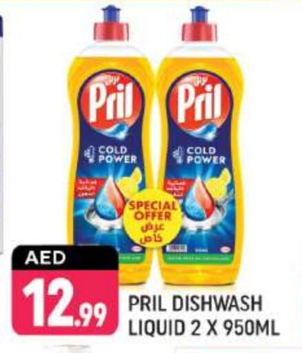 PRIL available at Shaklan  in UAE - Dubai