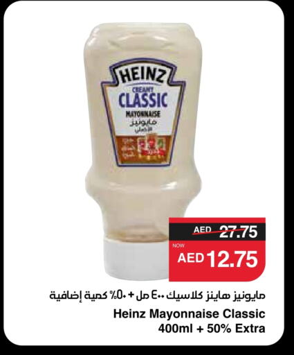 HEINZ Mayonnaise available at SPAR Hyper Market  in UAE - Al Ain