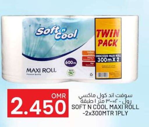 available at KM Trading  in Oman - Salalah