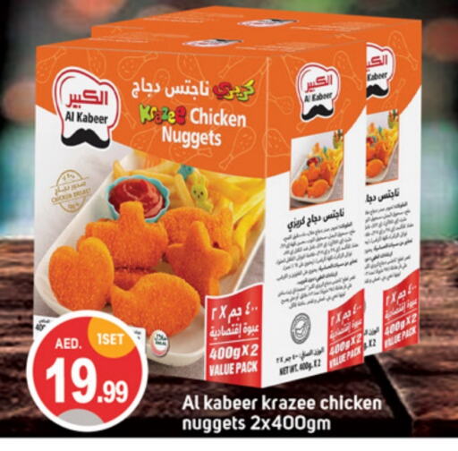 AL KABEER Chicken Nuggets available at TALAL MARKET in UAE - Dubai