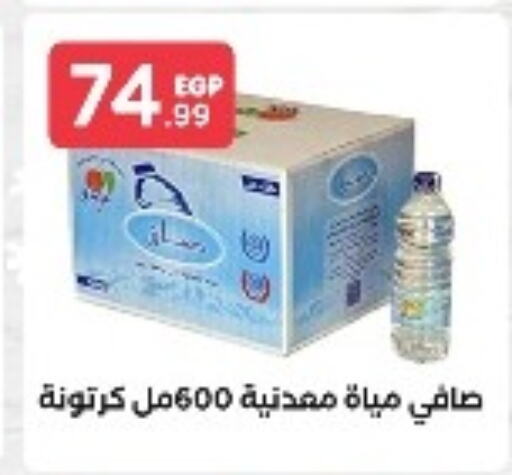 available at MartVille in Egypt - Cairo