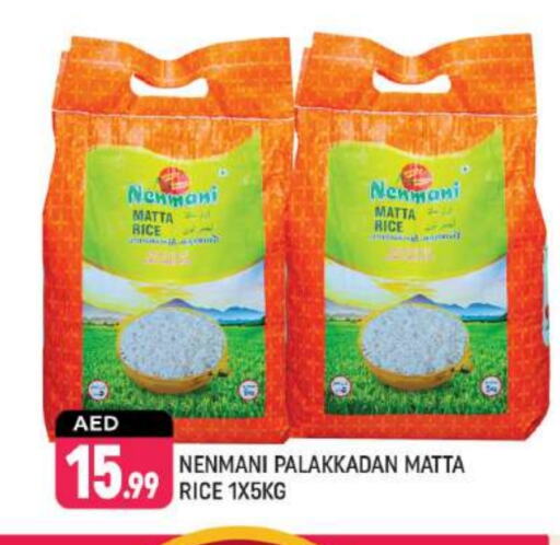 Matta Rice available at Shaklan  in UAE - Dubai