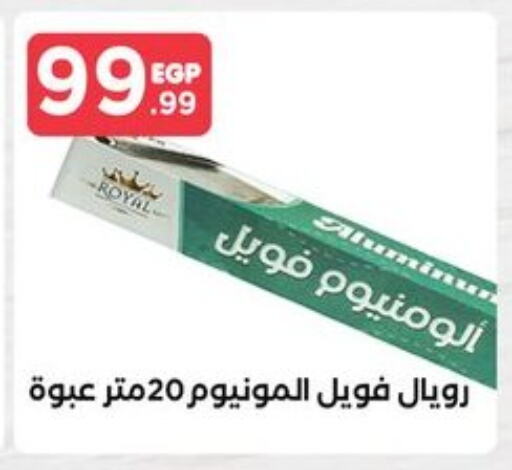 available at مارت فيل in Egypt - القاهرة