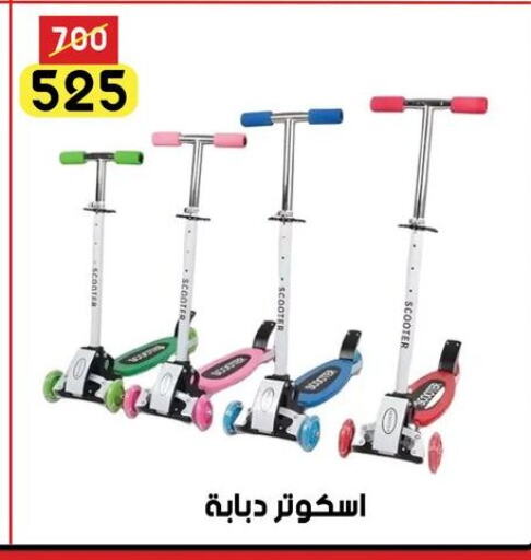 available at Grab Elhawy in Egypt - Cairo