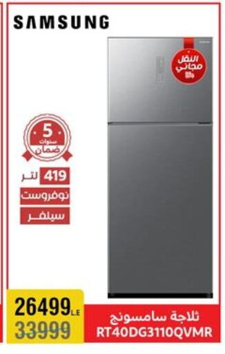 SAMSUNG Refrigerator available at Al Morshedy  in Egypt - Cairo