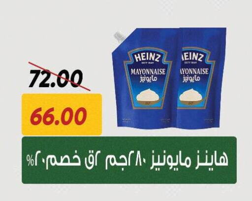 هاينز مايونيز available at سراى ماركت in Egypt - القاهرة