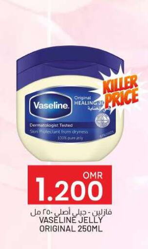 Petroleum Jelly available at KM Trading  in Oman - Muscat