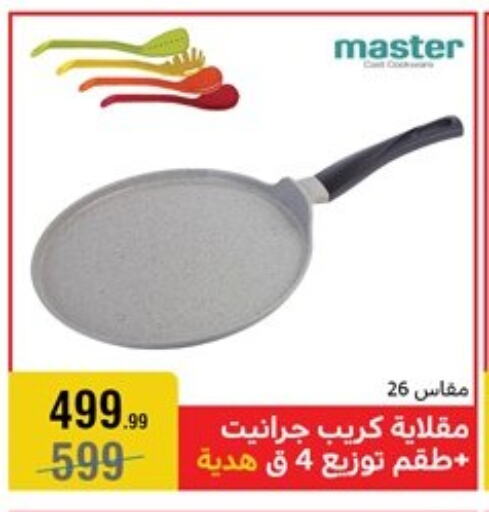 available at المرشدي in Egypt - القاهرة