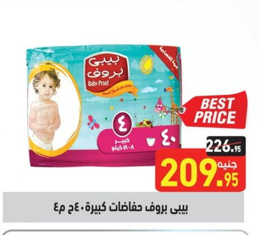 available at أسواق العثيم in Egypt - القاهرة