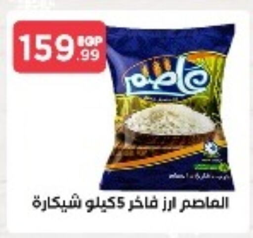 available at مارت فيل in Egypt - القاهرة