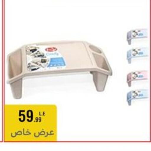 available at المرشدي in Egypt - القاهرة