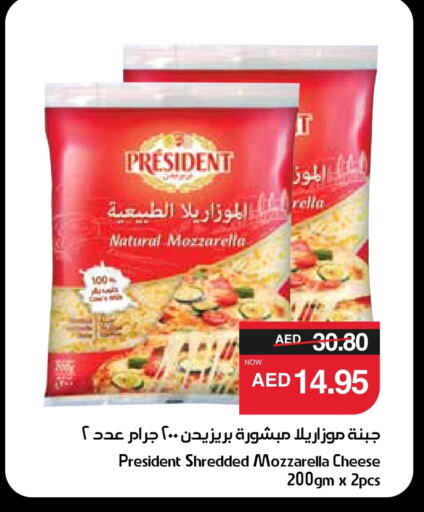 Mozzarella available at SPAR Hyper Market  in UAE - Al Ain