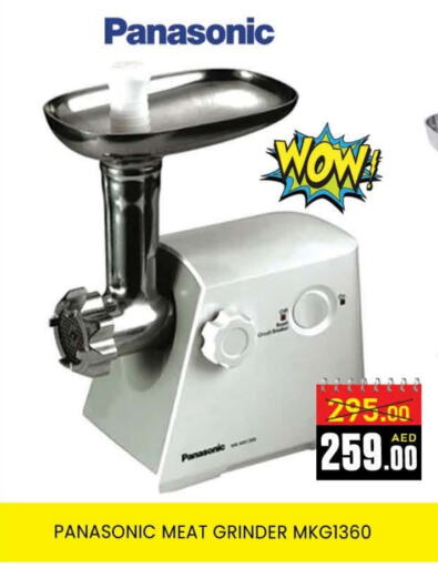 PANASONIC Mixer / Grinder available at AL MADINA (Dubai) in UAE - Dubai