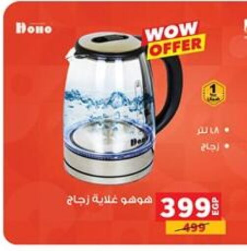 Kettle available at Panda  in Egypt - Cairo