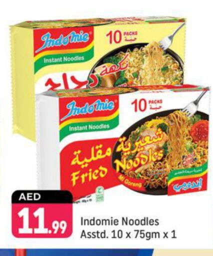 INDOMIE Noodles available at Shaklan  in UAE - Dubai