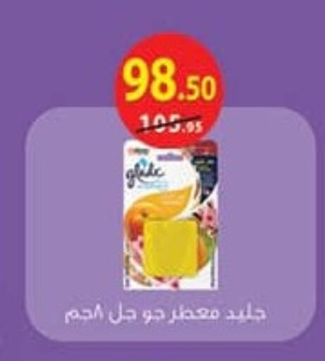 Air Freshner available at Mahmoud El Far in Egypt - Cairo