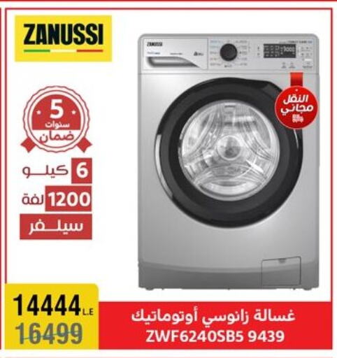 Washing Machine available at Al Morshedy  in Egypt - Cairo