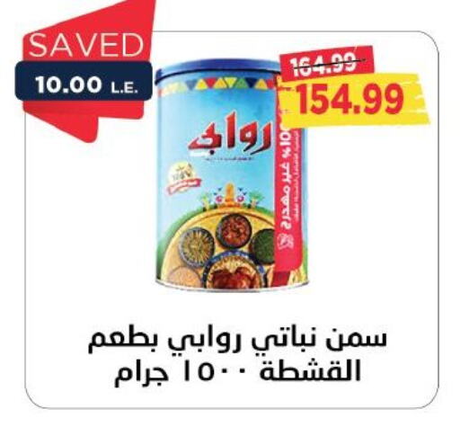 available at مترو ماركت in Egypt - القاهرة