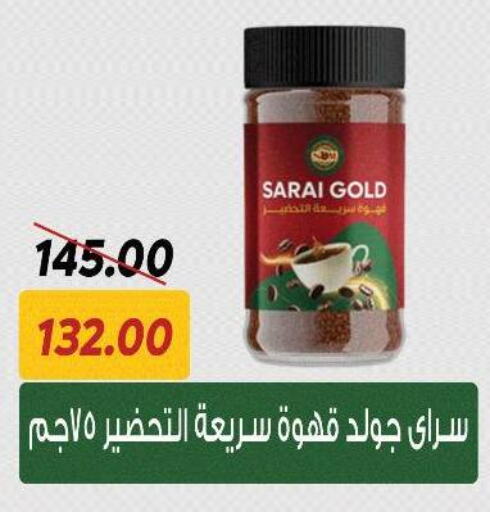 قهوة available at سراى ماركت in Egypt - القاهرة