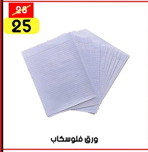 available at جراب الحاوى in Egypt - القاهرة