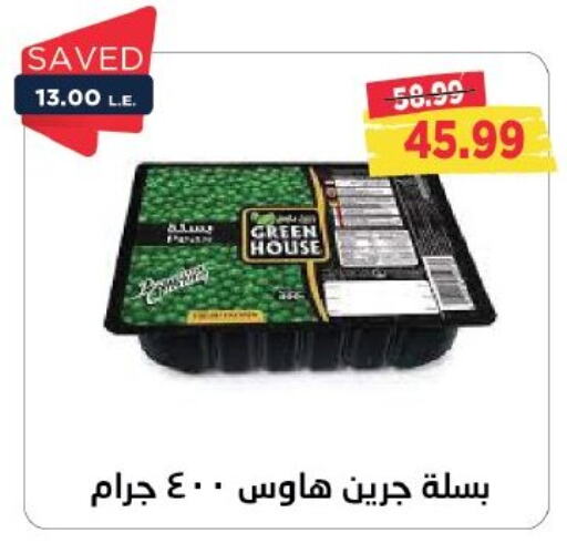 available at مترو ماركت in Egypt - القاهرة