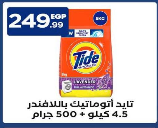 TIDE Detergent available at MartVille in Egypt - Cairo