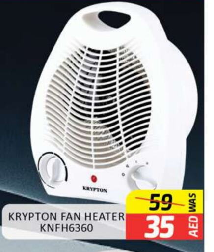 KRYPTON Heater available at Al Madina  in UAE - Dubai