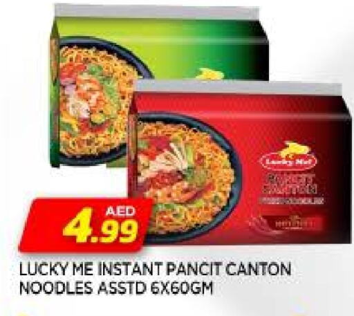 Noodles available at AL MADINA in UAE - Sharjah / Ajman