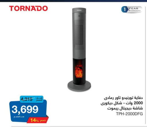 جاك دفاية available at هايبر وان in Egypt - القاهرة